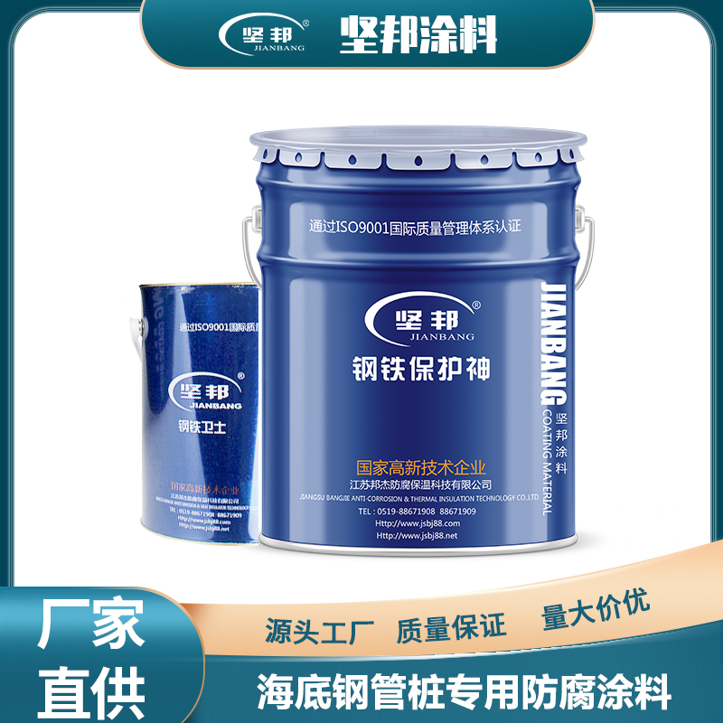 海底鋼管樁專用防腐涂料