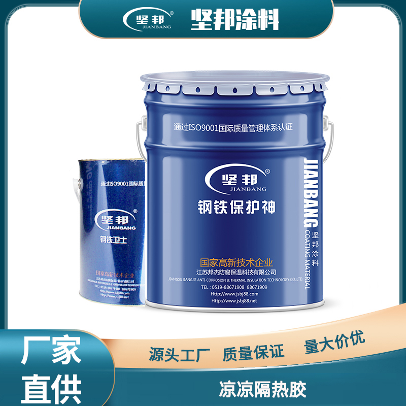 涼涼隔熱膠