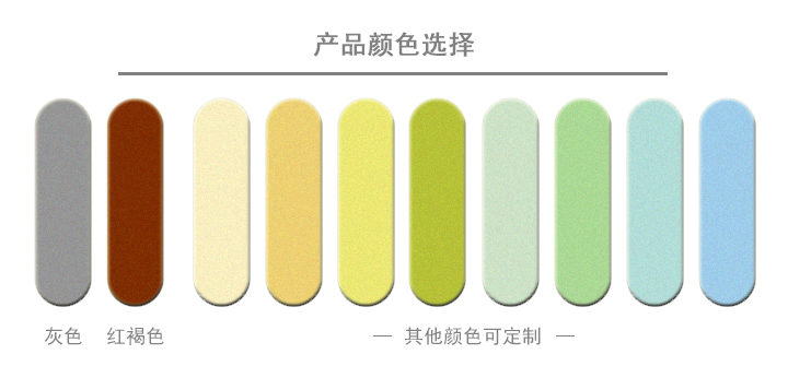 3 產(chǎn)品顏色選擇.jpg