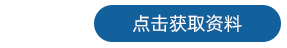 探頭 獲取資料-1.png