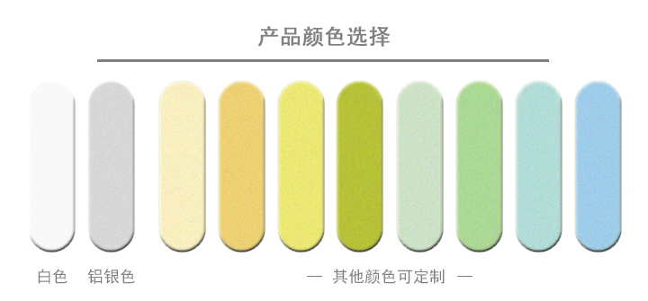 3 產(chǎn)品顏色選擇.jpg