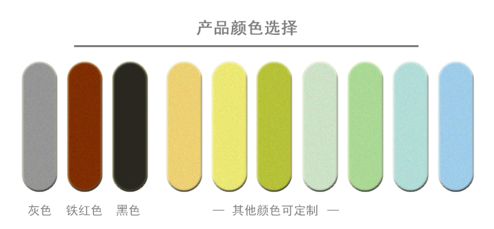 3 產(chǎn)品顏色選擇.jpg
