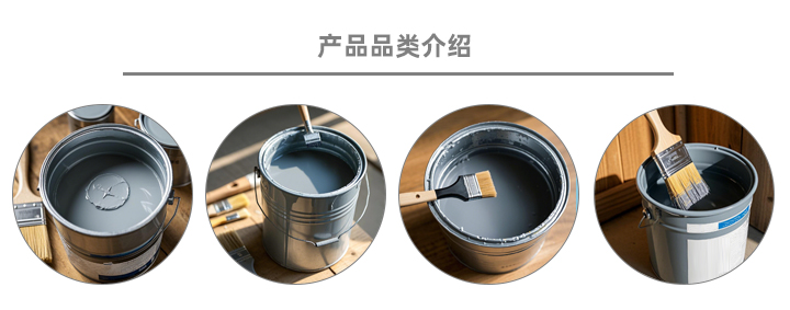 產(chǎn)品品類(lèi)介紹.jpg