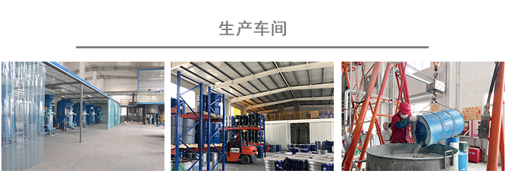 三 生產(chǎn)車(chē)間.jpg