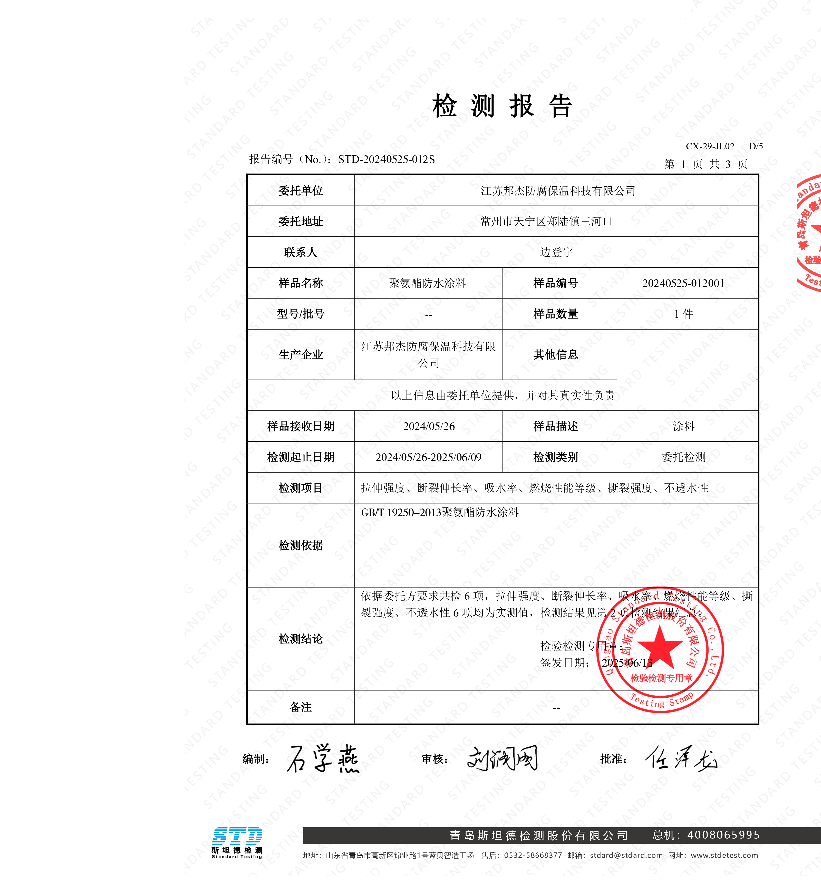 STD-20201224-011S_2.jpg