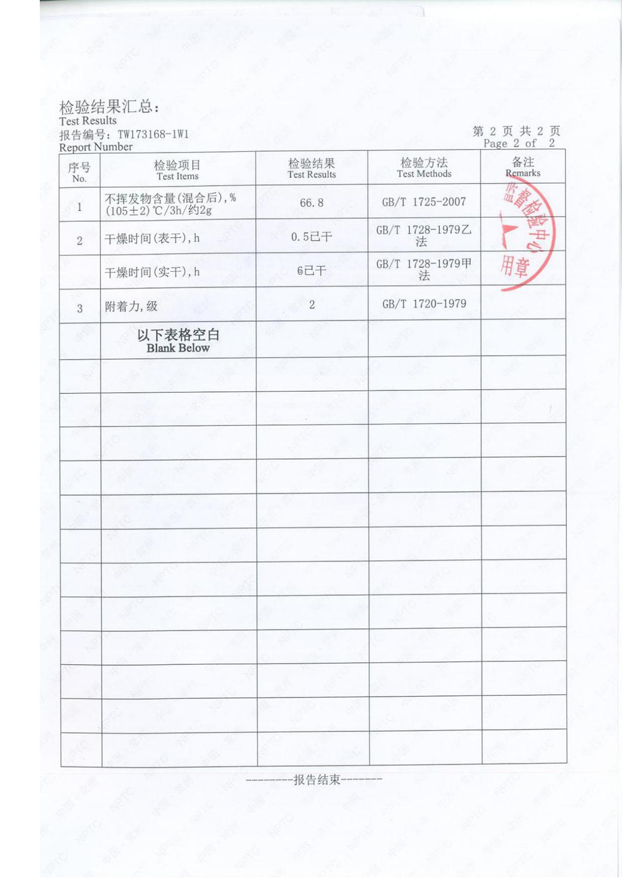 環氧防腐漆_02.jpg