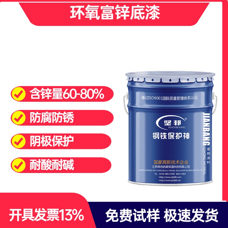 環氧富鋅底漆主圖.jpg