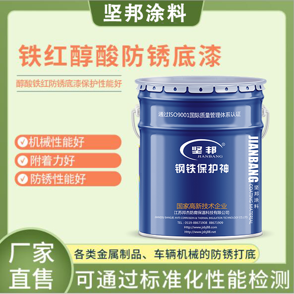 比亞迪快干醇酸底漆發貨